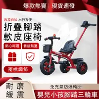 在飛比找PChome24h購物優惠-兒童三輪腳踏車 1-6歲自行車 多功能腳踏車 兒童三輪車 手