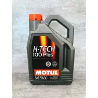 在飛比找樂天市場購物網優惠-【玖肆靚】MOTUL 摩特 H-TECH 100 Plus 