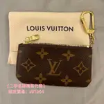 二手精品 LV 路易威登 鑰匙包 M62650拉鏈零錢包 拉鏈錢包 鑰匙扣 鑰匙包 卡包