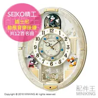 在飛比找樂天市場購物網優惠-日本代購 空運 SEIKO 精工 Disney 迪士尼 米奇