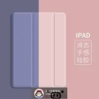 在飛比找蝦皮購物優惠-2018新款iPad保護套9.7寸2017蘋果平板電腦10.