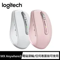 在飛比找momo購物網優惠-【Logitech 羅技】MX Anywhere 3 高效美