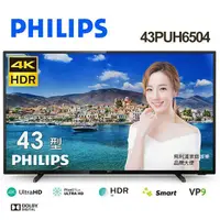 在飛比找蝦皮購物優惠-PHILIPS 飛利浦 43吋 4K連網 淨藍光 液晶電視 