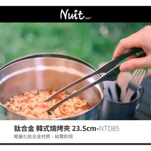 【努特NUIT】 NTD85 鈦合金韓式燒烤夾 韓國烤肉夾 牛排夾 炭烤夾 中秋食物夾 鈦夾 鈦餐具