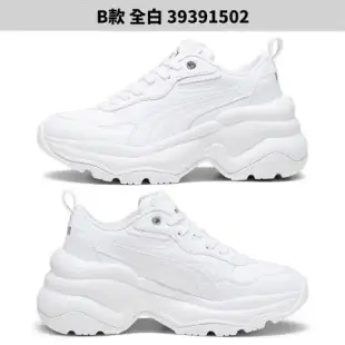 Puma 女鞋 休閒鞋 謝欣穎 Cilia Wedge 39391501/39391502/39391503