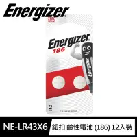 在飛比找momo購物網優惠-【Energizer 勁量】鈕扣型186鹼性電池 12顆 吊