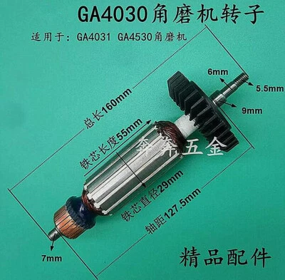 Set For Grinder Machine Part GA4030 Rotor GA4031/GA4530 Angle Grinder Rotor Tool