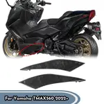 山葉 TMAX560 T-MAX560 摩托車下踏板整流罩裝飾罩腹盤適用於雅馬哈 T-MAX TMAX 560 2022