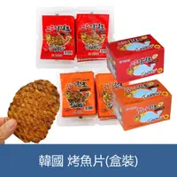 在飛比找蝦皮購物優惠-森吉小舖 韓國 烤魚片 辣味 BBQ風味 蜜汁 原味 下酒菜