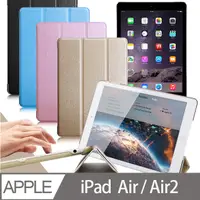 在飛比找PChome24h購物優惠-AISURE for iPad Air / Air2用 冰晶