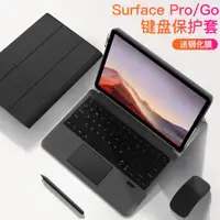 在飛比找ETMall東森購物網優惠-適用微軟新款surface保護套surface pro7/6