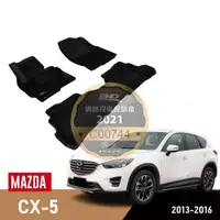 在飛比找蝦皮購物優惠-免運 3D 卡固 MAZDA 一代 CX5 CX-5 馬自達