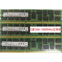 在飛比找蝦皮購物優惠-伺服器 記憶體16G 16GB DDR3 1066~1866