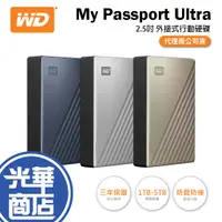 在飛比找蝦皮購物優惠-WD 威騰 My Passport Ultra 2TB 4T