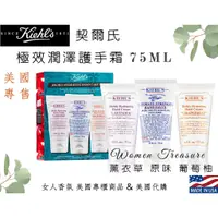 在飛比找蝦皮購物優惠-【女人香氛】美國 Kiehl's 專櫃限定 葡萄柚 薰衣草 