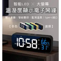 在飛比找蝦皮購物優惠-智能LED大螢幕溫溼度顯示電子鬧鐘 LED鏡面電子鬧鐘 電子