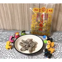 在飛比找蝦皮購物優惠-香Q梅肉 🌟❤️5/18有特賣💖超商限8包❤️#台東江家東興