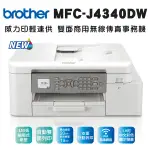 【全球獨步 連續供墨 填充匣 維修】BROTHER MFC-J4340DW 無線/列印/複印/掃描/傳真/雙面/WIFI