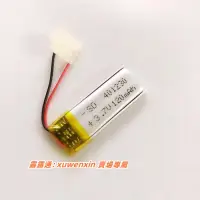 在飛比找露天拍賣優惠-滿299出貨全新3.7v 適用SBH70 SBH80耳機電池