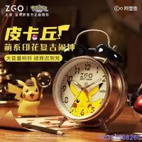 在飛比找Yahoo!奇摩拍賣優惠-MK小屋【促銷】正版授權寶可夢卡通靜音夜光鬧鐘 造型復古尚可