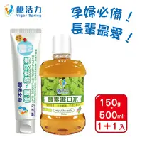 在飛比找PChome24h購物優惠-【Vigor Spring 醣活力】酵素牙膏150g+酵素漱