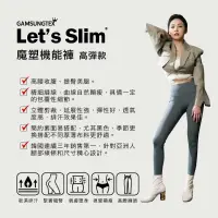 在飛比找有閑購物優惠-韓國GAMSUNGTEX Let’s Slim 魔塑機能褲-