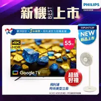 在飛比找momo購物網優惠-【Philips 飛利浦】55型4K Google TV 智