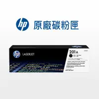 在飛比找蝦皮商城優惠-HP 201A 原廠碳粉匣 CF400A/CF401A/CF