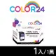 【COLOR24】for Canon PG-745XL 黑色高容環保墨水匣 /適用PIXMA TR4570/TR4670/iP2870/MG2470/MG2570/MG2970/MG3070