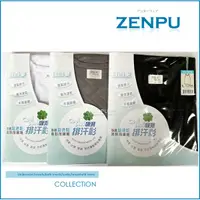 在飛比找蝦皮購物優惠-宜而爽吸濕排汗CoolPlus速乾100%背心-【ZENPU