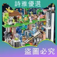 在飛比找蝦皮購物優惠-我的世界Minecra樂高礦井村莊房子麥塊機關山洞樹屋戰馬之