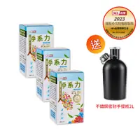 在飛比找PChome商店街優惠-【晶壐】呼系力-金香草精萃90入3盒組送不鏽鋼密封手提瓶