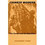 CHINESE MODERN: THE HEROIC AND QUOTIDIAN