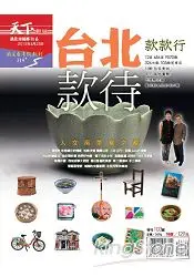 在飛比找樂天市場購物網優惠-台北款款行-天下319專刊