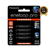 在飛比找momo購物網優惠-【Panasonic 國際牌】eneloop pro 高階4