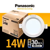 在飛比找momo購物網優惠-【Panasonic 國際牌】14W 崁孔12cm LED崁