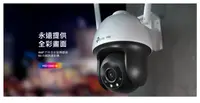 在飛比找樂天市場購物網優惠-【10%點數回饋】TP-LINK VIGI 4MP 戶外型全