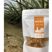 在飛比找蝦皮購物優惠-｜果乾先生｜優惠期間限定 台南關廟🍍鳳梨乾 100g 龍眼木