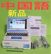China Local Sales Model Casio Electronic Dictionary E-E99Lb A31