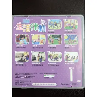 巧連智 幼幼版 DVD 2015 小小班適用 小小班 1~8月 生活律動 巧連智DVD 二手