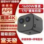 台灣現貨🔥無線監攝像頭 迷你攝像頭 WIFI攝像頭 家用監視器 智能監控攝像頭 遠程手機監控器 高清監視器 針孔攝像頭