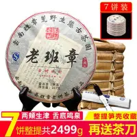 在飛比找Yahoo!奇摩拍賣優惠-【老班章】春料送禮06年雲南特產老班章荒野古樹普洱茶熟茶餅1