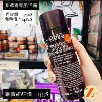 在飛比找蝦皮購物優惠-Kiehl’s 契爾氏紫鳶青春肌活露