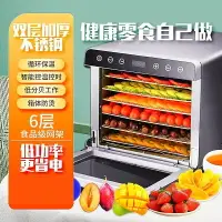 在飛比找樂天市場購物網優惠-110V商用智能果蔬乾果機水果食物烘乾機家用食品風乾脫水機溶