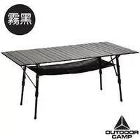 在飛比找PChome商店街優惠-【OUTDOOR CAMP】全新升等 146cm_超強快速可