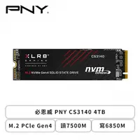 在飛比找欣亞購物優惠-[欣亞] 必恩威 PNY CS3140 4TB/M.2 PC