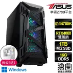 【華碩平台】I7二十核 RTX4060 2X WIN11{錦上添花}海景房電競電腦(I7-14700K/Z790/16G D5/1TB)