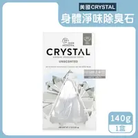 在飛比找PChome24h購物優惠-美國CRYSTAL-礦物鹽身體香氛除臭石-無香款140g/盒