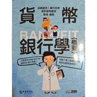 在飛比找蝦皮購物優惠-2024細說金融基測／銀行招考套書(貨幣銀行學+會計學+銀行