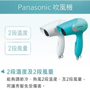 Panasonic 國際牌 輕巧型速乾吹風機 EH-ND11 顏色隨機『福利品』